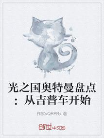 别闹了好么