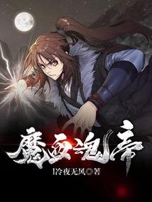 恶魔专属丫头你不乖