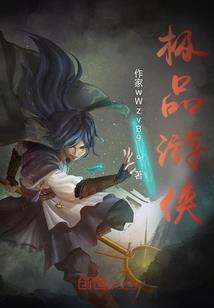 重生女王来袭