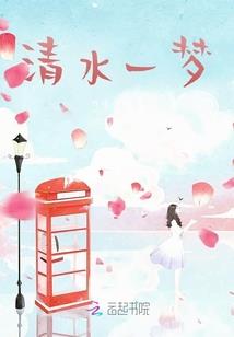 蒋晴晴喝醉