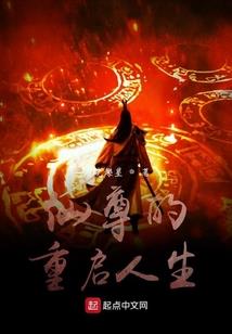 逐神转