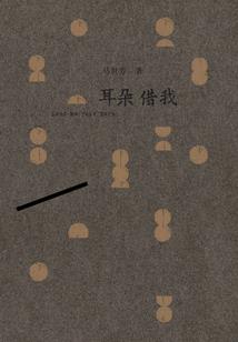 易安居