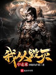 傲娇灵族：邪魅王与万恶妃