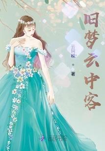 芳华依旧你却容颜未改