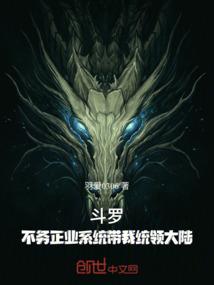 冒牌鸟神