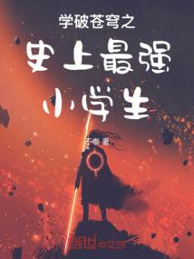 太阴人皇