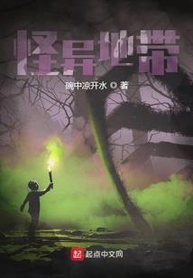混沌九州