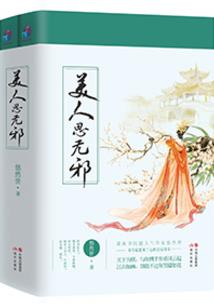 天道酬勤之瀛洲传
