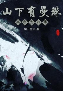 我的阴阳往事