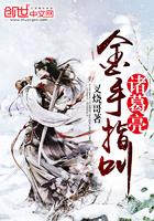 大宇航时代与征服
