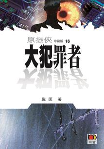 特战突击