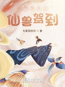 末世重生之未知生灵