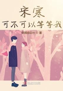 我等你给我一束晨曦