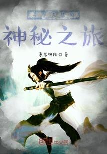 都市修仙富一代