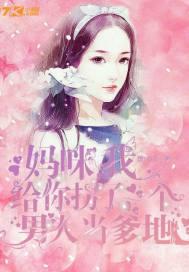 千金小姐出走记