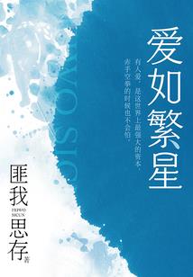 与你倾尽乱世繁华