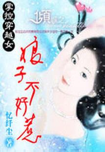 超神穿梭位面
