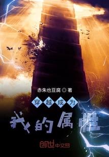 拒绝异世界居民