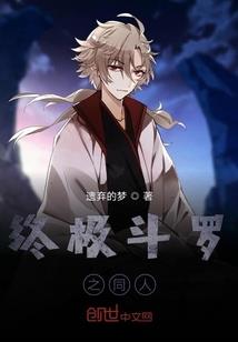 重生之混沌劫神