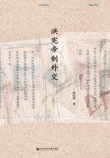 外公传奇