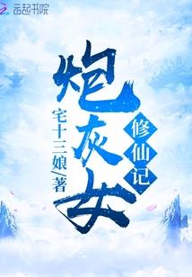 神魔乱红尘
