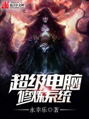 总裁也就只宠你