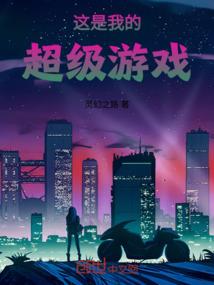 回到唐朝做诸侯