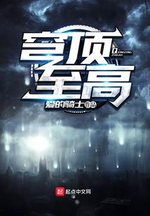 异世生存战争
