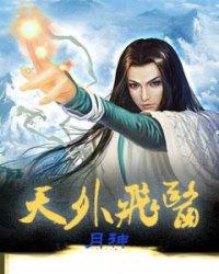 未来科学家之死