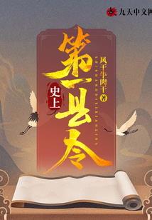 秦时明月之天下第一剑