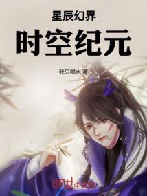 冰山美人传