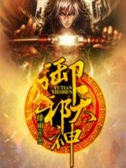 三大校花宠上瘾