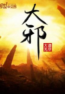 恶魔校草独宠腹黑校花