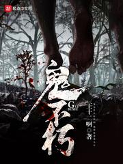 三世登仙