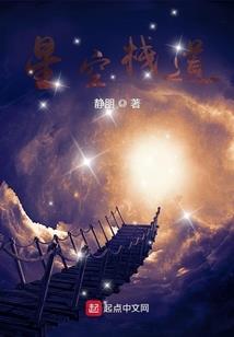 异界之生死与共