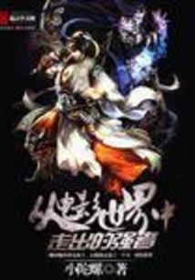 部落冲突之逆龙登天