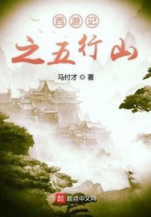 六界逍遥