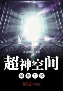 网游之弑仙