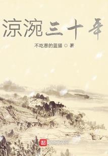 最后一个茅山道长