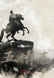 霍东蜕变