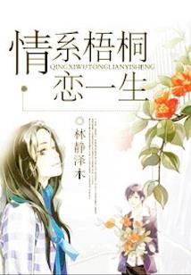 宠妻入骨之重生千金