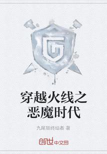 五行守卫之弥天难行