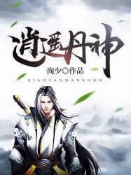 灵界之雷尊