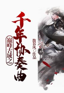 逍遥妖仙