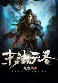 魔锋