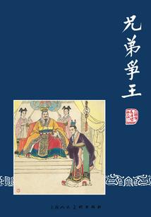 大唐：流氓皇子，坑人就变强
