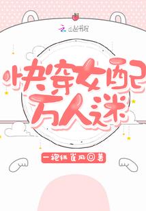 我是天道的亲女鹅