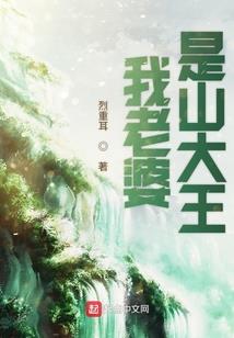 太初封仙传