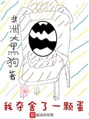占领修仙界
