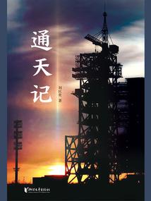 三春白雪归青冢